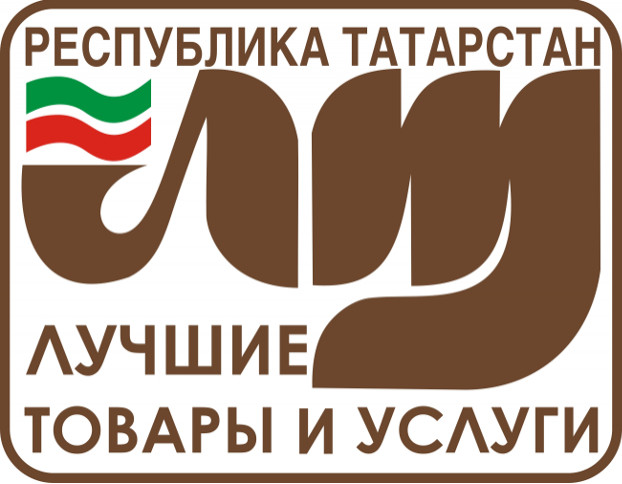Лучшие товары и услуги Республики Татарстан 2013 года