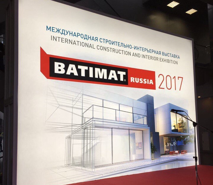 «МультиПласт» принимает участие в Международной строительно-интерьерной выставке BATIMAT RUSSIA 2017